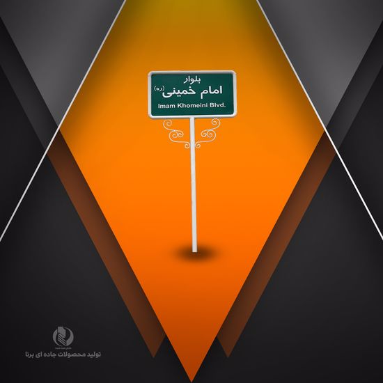 تابلو طرحدار کد 1015